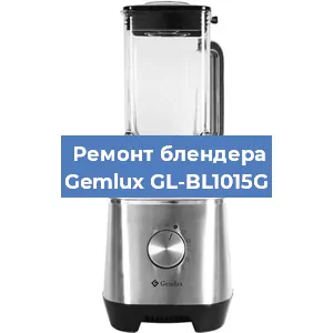 Замена втулки на блендере Gemlux GL-BL1015G в Челябинске